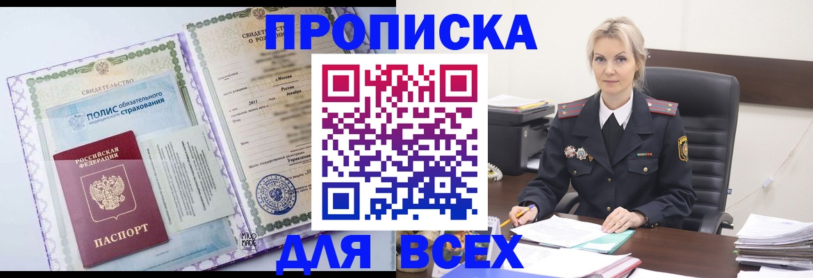 временная регистрация в квартире в Гатчине