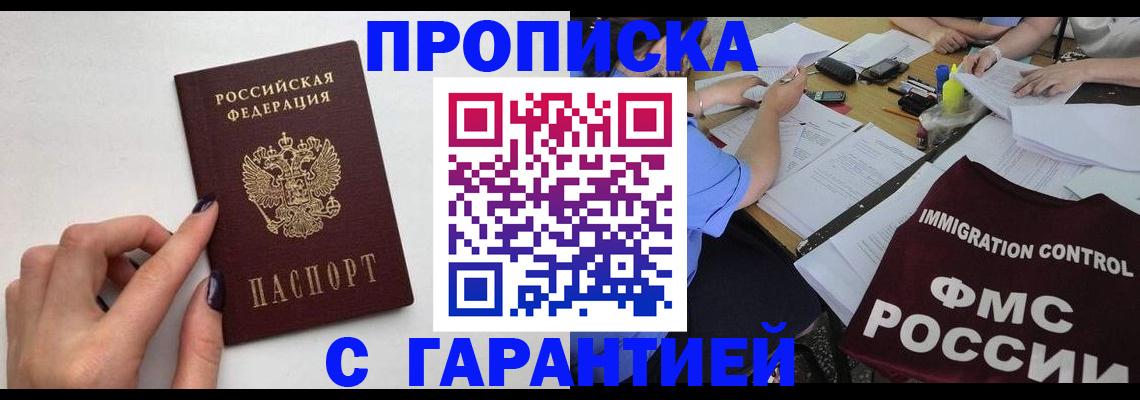временная регистрация в квартире в Гатчине