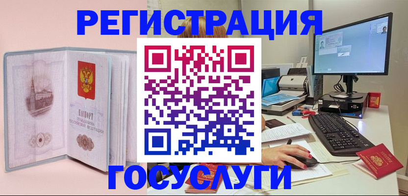 прописка в квартире в Гатчине