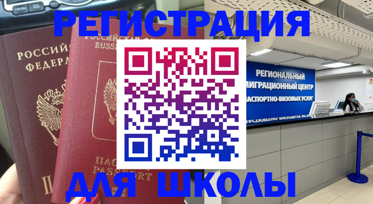 временная регистрация для всех в Гатчине