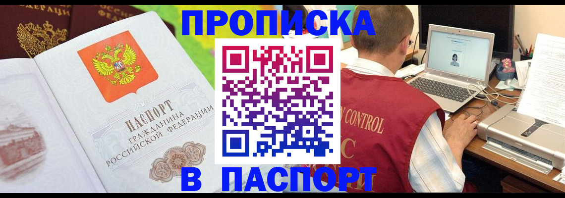прописка для военкомата в Гатчине