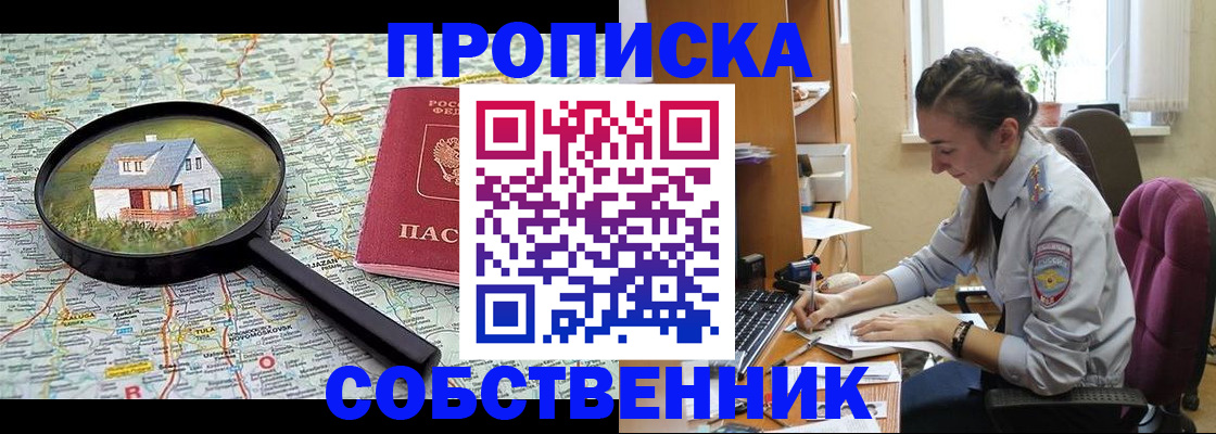 прописка ребенка в Гатчине